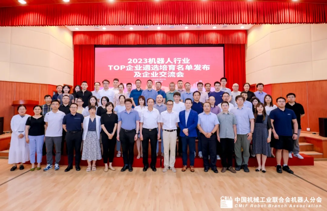 【喜訊】一微半導體入選“2023機器人行業TOP企業遴選培育名單”！