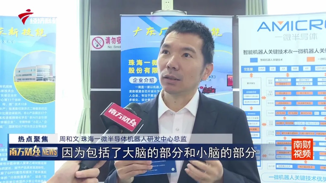 一微半導(dǎo)體亮相“廣東廠家新技能”宣傳展示活動，為首批入選展示的23家企業(yè)之一