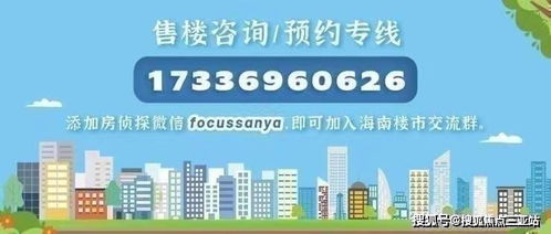 萬(wàn)寧綠城·海語(yǔ)春風(fēng)置業(yè)咨詢(xún)與房產(chǎn)熱線服務(wù) 全天候在線，為您的購(gòu)房之路保駕護(hù)航