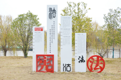 常州新北區 以“三新”為筆，繪就大運河法治文化新畫卷
