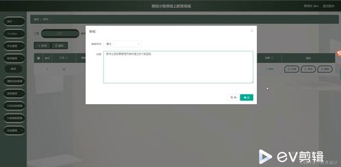 基于微信小程序的線上教育商城的設計與實現