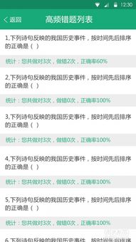 題庫教育APP開發(fā) 智云凌飛引領(lǐng)教育軟件創(chuàng)新