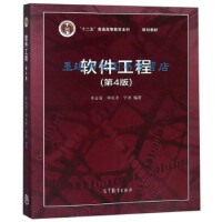 軟件工程與開(kāi)發(fā)項(xiàng)目管理在教育軟件開(kāi)發(fā)中的應(yīng)用與挑戰(zhàn)